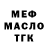 ТГК жижа Ilnur Bik