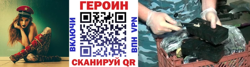 что такое наркотик  Истра  ГЕРОИН Heroin 