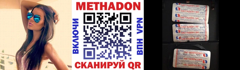 МЕТАДОН белоснежный  как найти закладки  Истра 